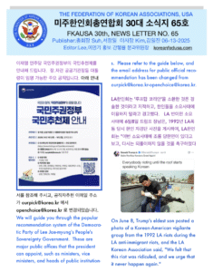 소식지 65호 표지