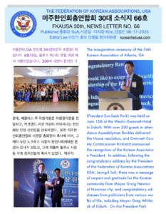소식지 66호 표지