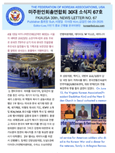 소식지 67호 표지