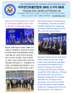 소식지 68호 표지