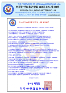 소식지 69호 표지