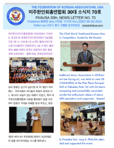 소식지 70호 표지