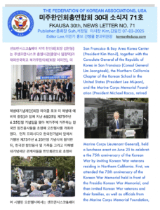소식지 71호 표지