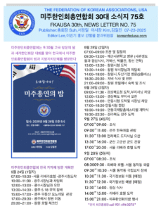 소식지 75호 표지