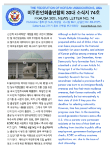 소식지 74호 표지