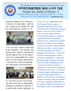 소식지 73호 표지