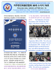 소식지 76호 표지