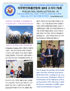 소식지 78호 표지