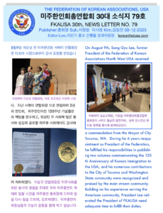 소식지 79호 표지