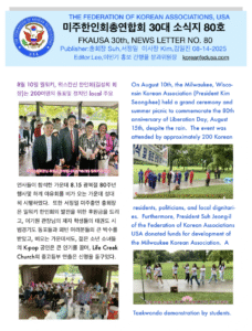소식지 80호 표지