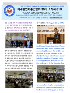 소식지 81호 표지