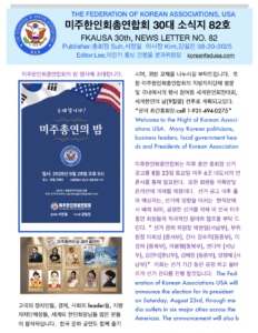 소식지 82호 표지
