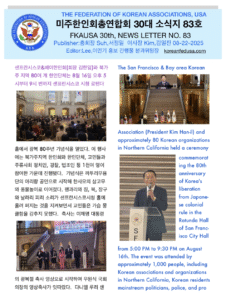 소식지 83호 표지