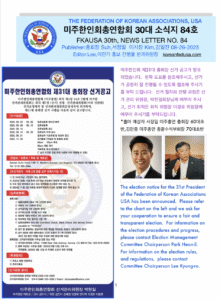 소식지 84호 표지