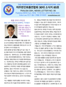 소식지 85호 표지
