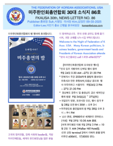 소식지 86호 표지