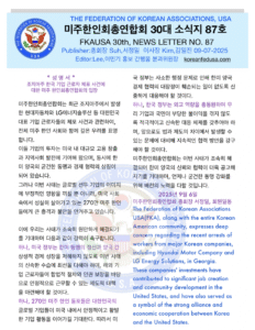 소식지 87호 표지