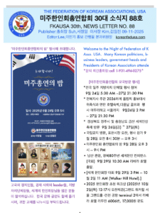 소식지 88호 표지