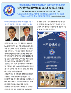 소식지 89호 표지