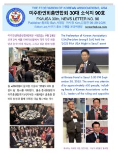 소식지 90호 표지