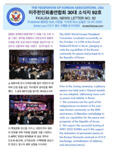 소식지 92호 표지