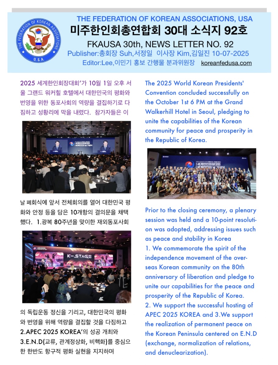 소식지 92호 표지