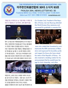 소식지 93호 표지