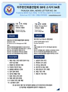 소식지 94호 표지