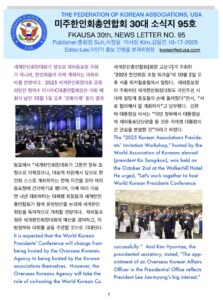 소식지 95호 표지