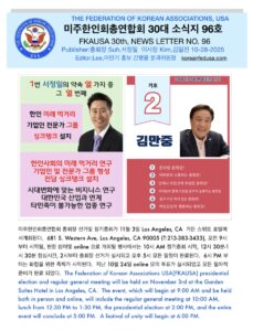 소식지 96호 표지