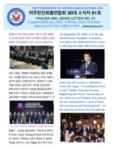 소식지 91호 표지