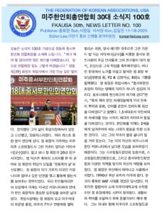 소식지 100호 표지
