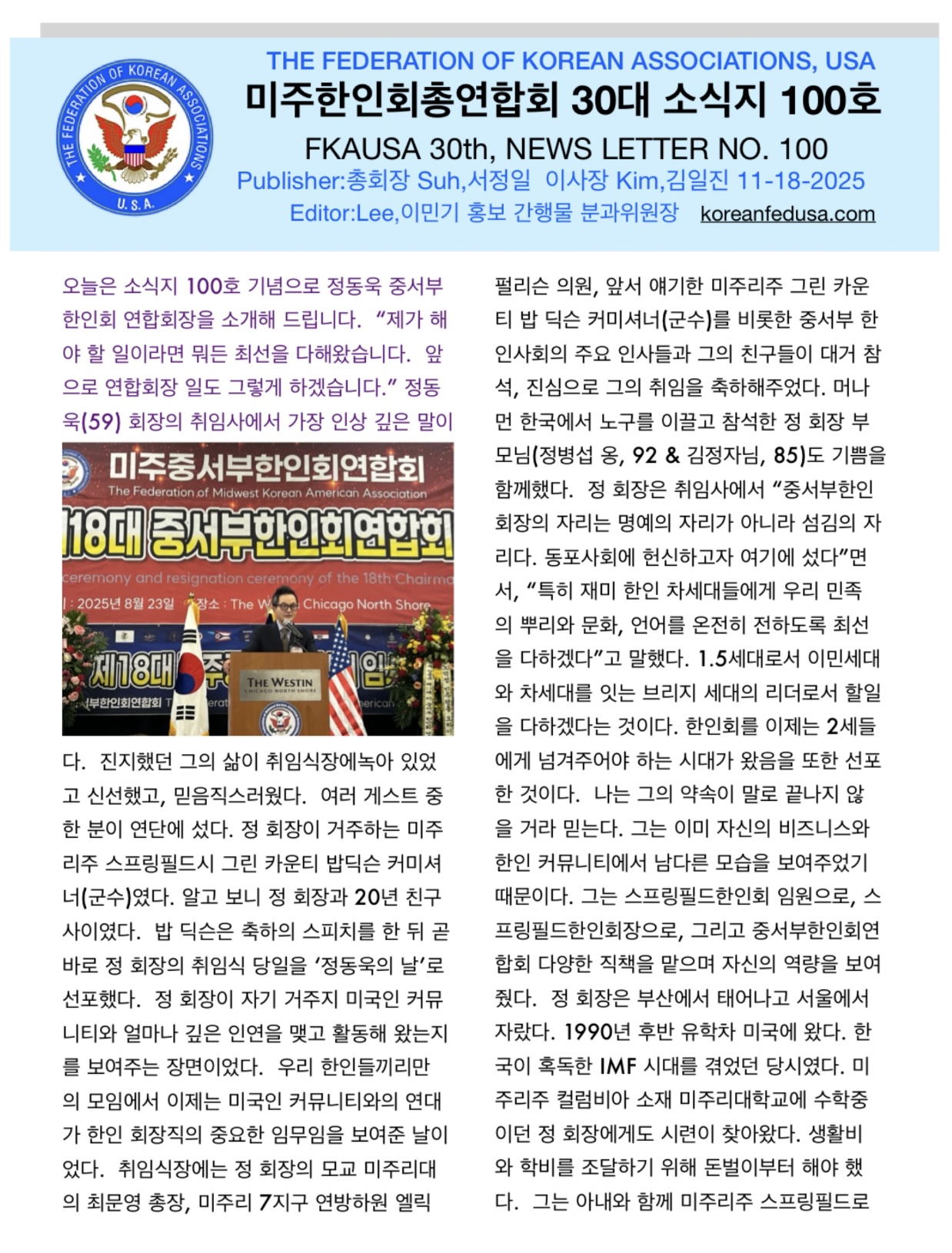 소식지 100호 표지