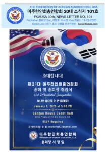 소식지 101호 표지