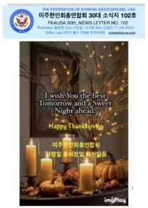 소식지 102호 표지