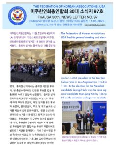 소식지 97호 표지