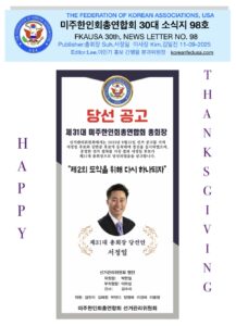 소식지 98호 표지