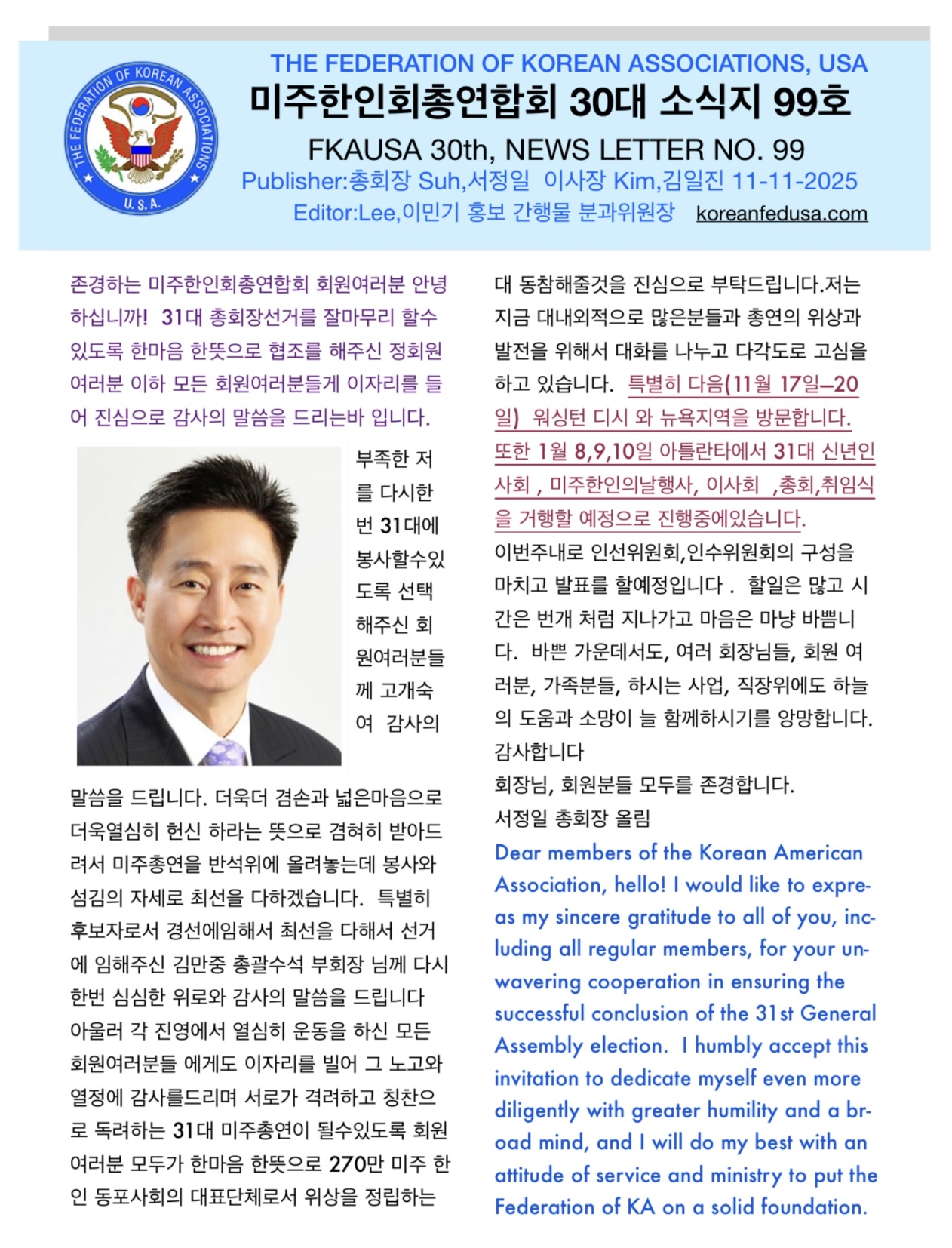 소식지 99호 표지