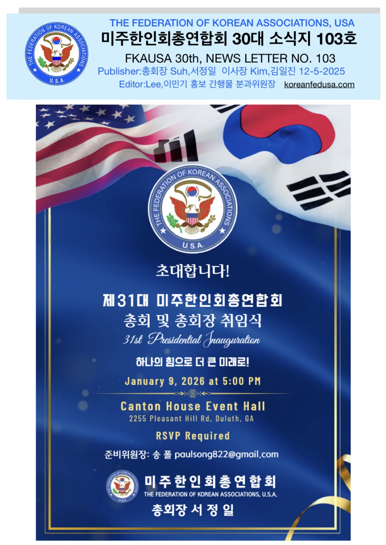 소식지 103호 표지