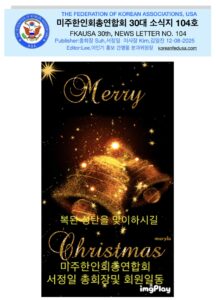 소식지 104호 표지