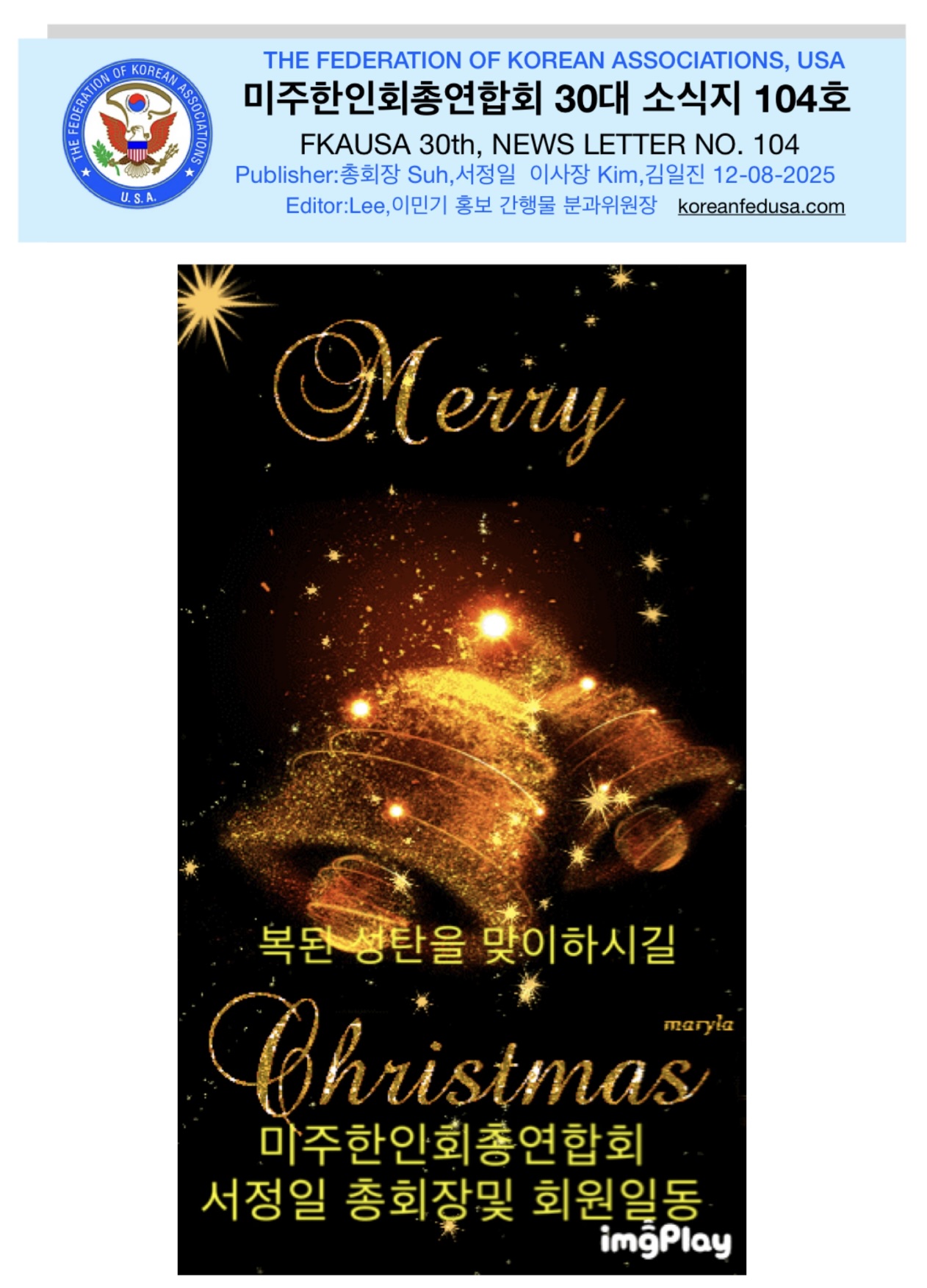 소식지 104호 표지