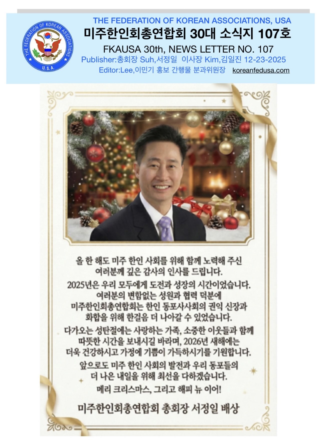 소식지 107호 표지