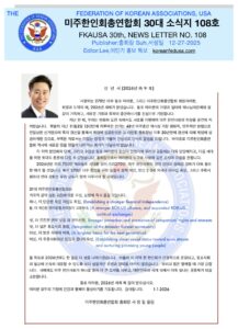 소식지 108호 표지