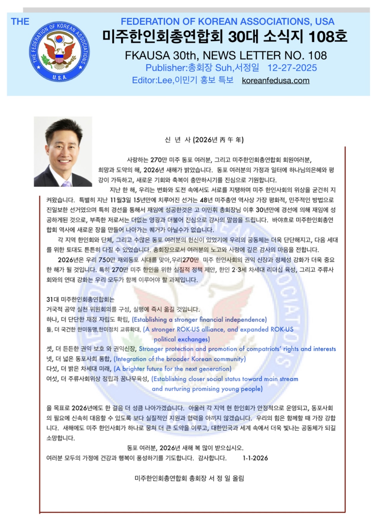소식지 108호 표지