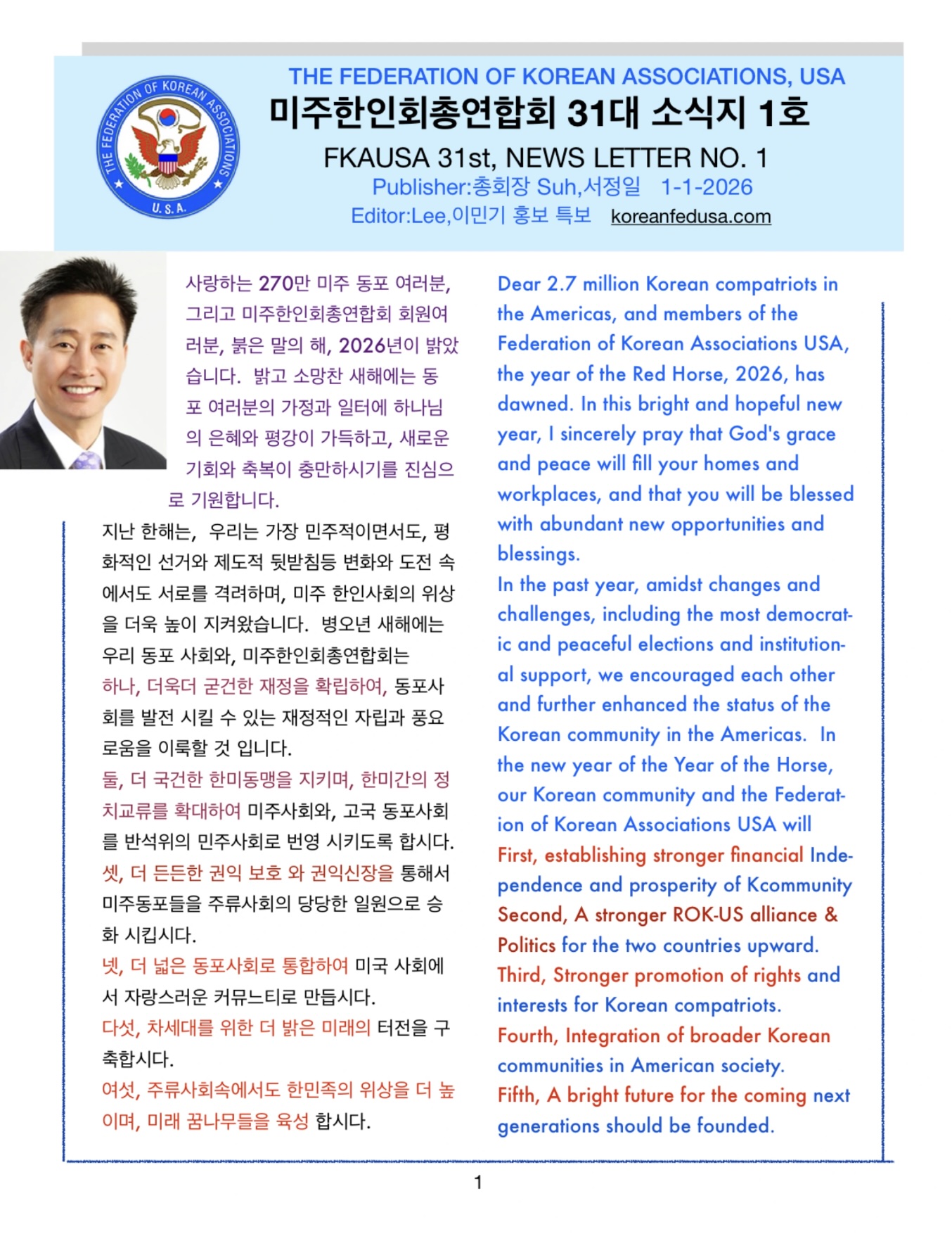 소식지 1호 표지