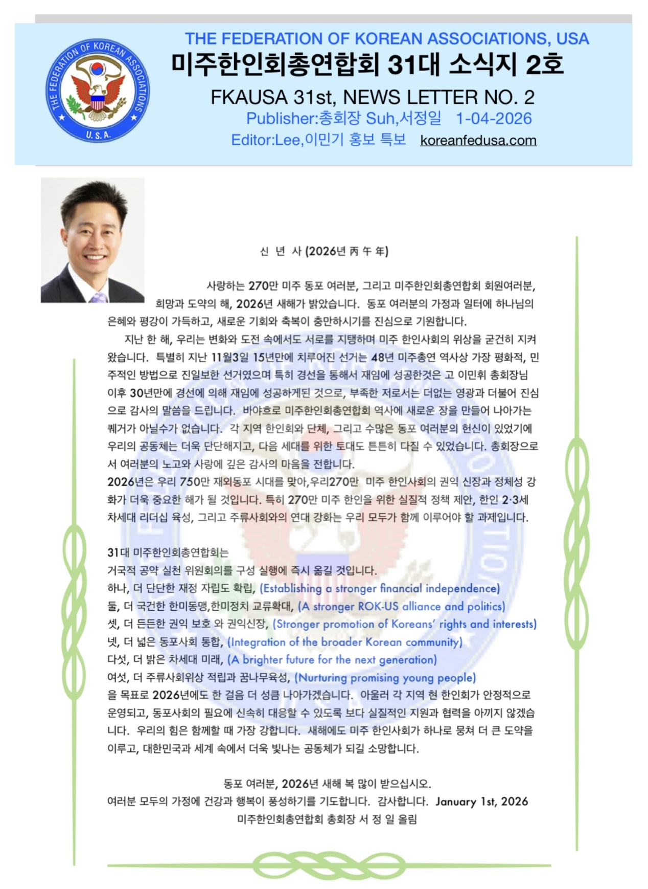 소식지 2호 표지
