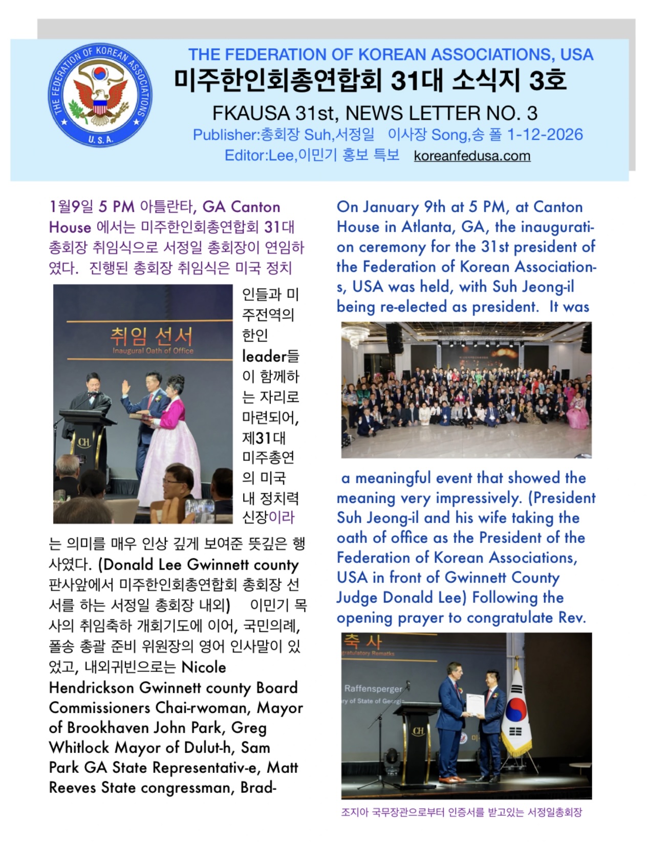 소식지 3호 표지