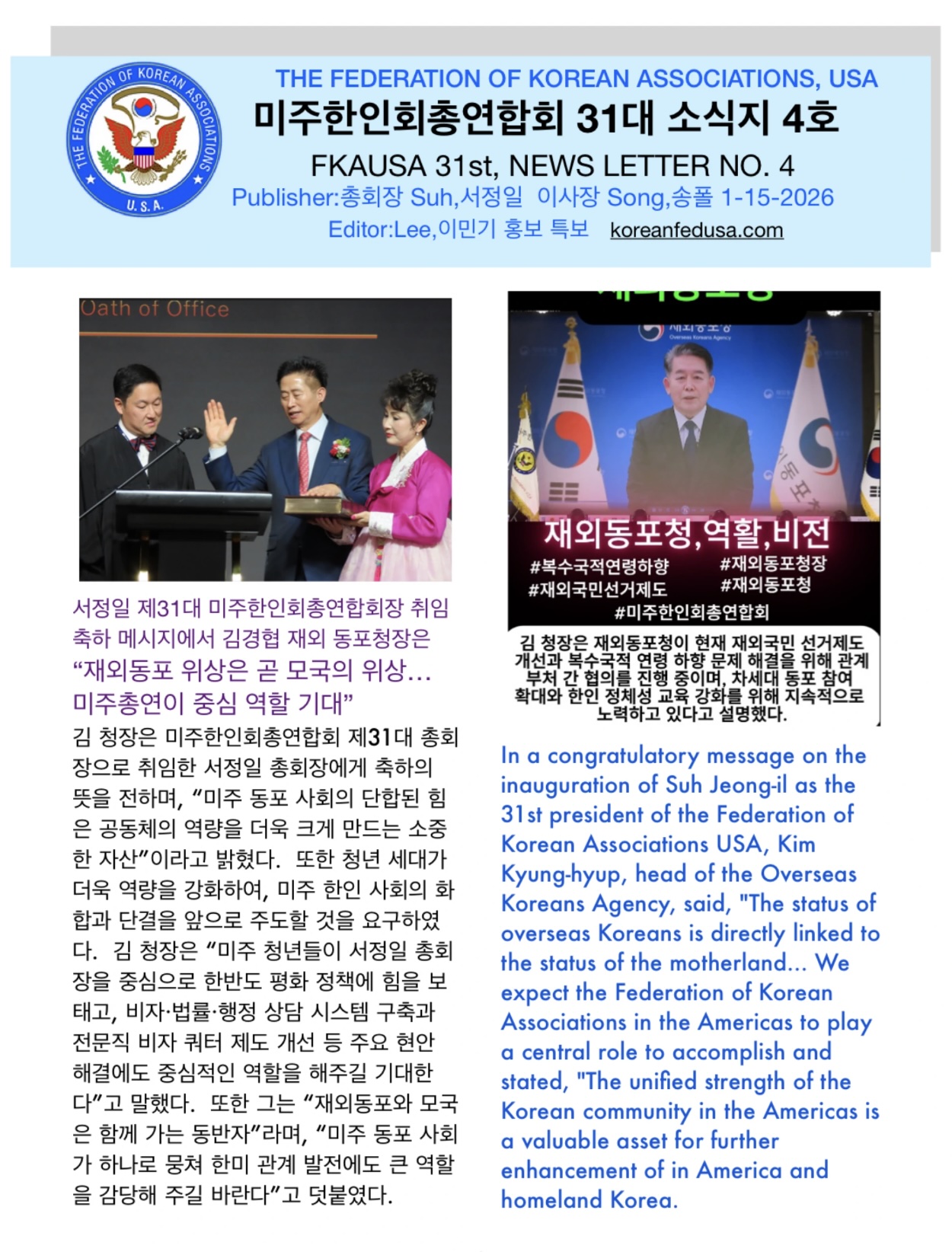 소식지 4호 표지