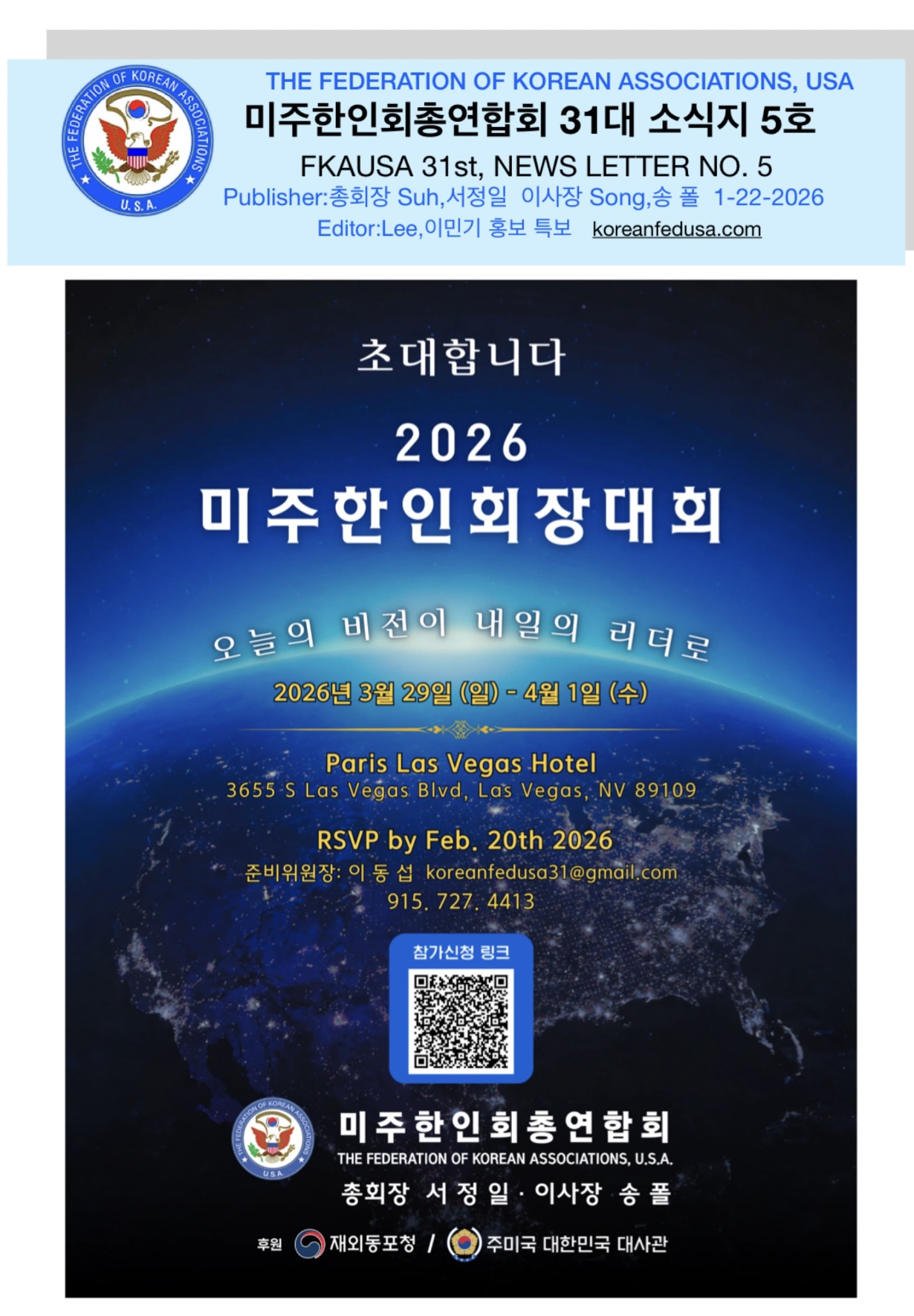 소식지 5호 표지
