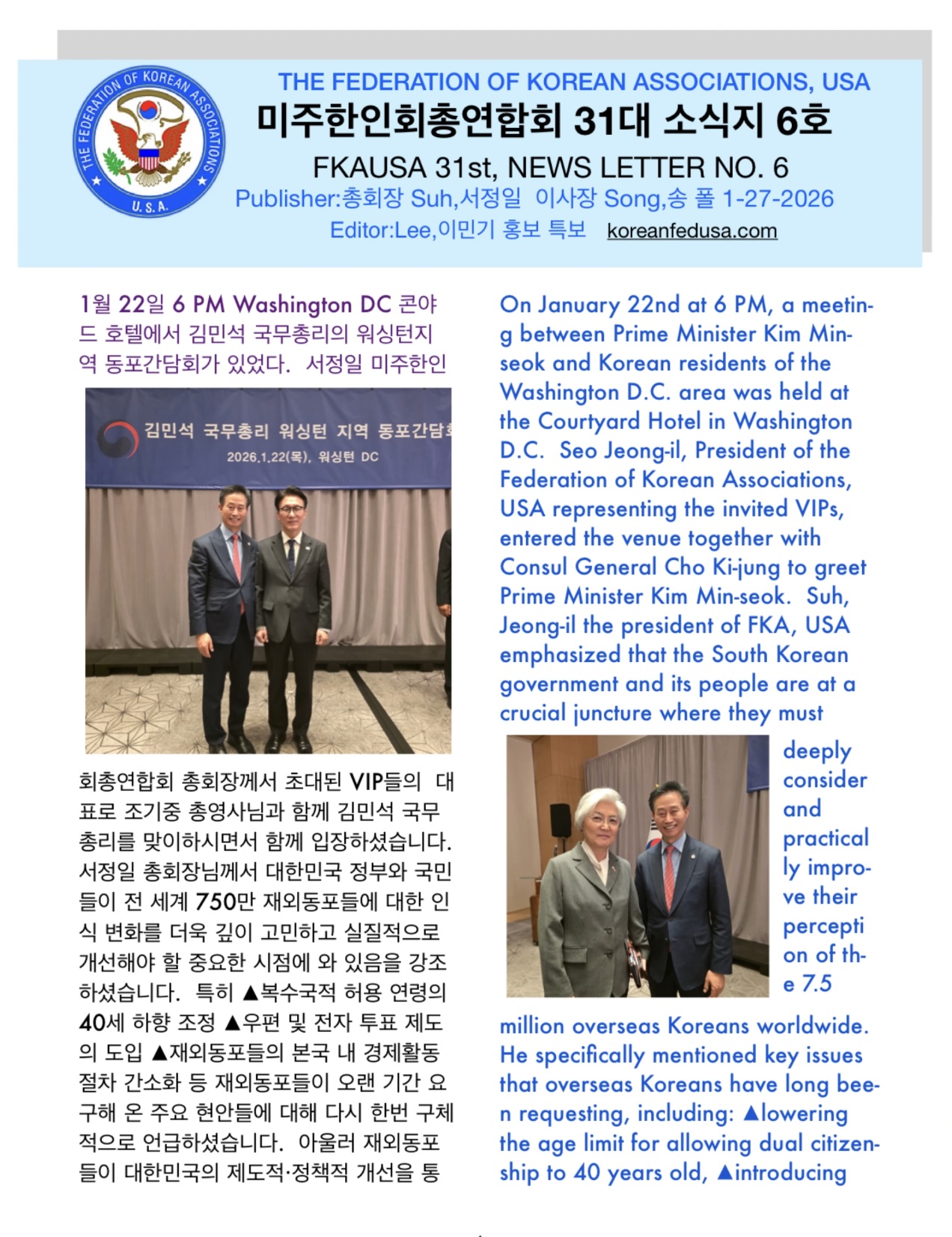 소식지 6호 표지